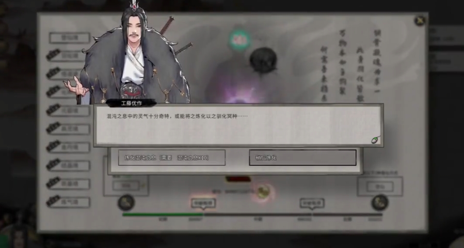鬼谷八荒羽化初期混沌灵息怎么得 鬼谷八荒羽化初期混沌灵息怎么得