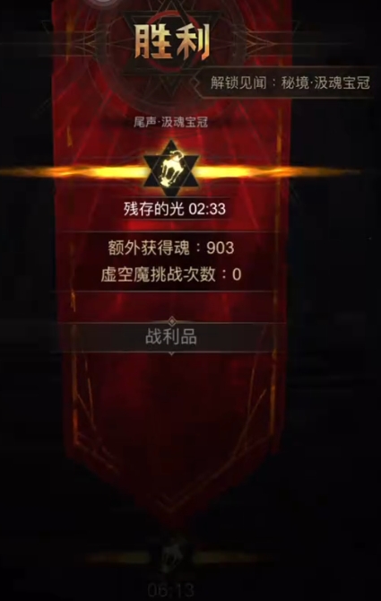 地下城堡3汲魂宝冠怎么获得 地下城堡3汲魂宝冠怎么获得