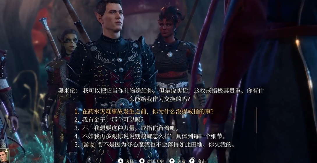 博德之门3奥米伦戒指怎么拿