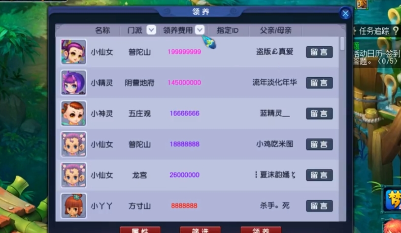 梦幻西游要孩子有啥用 梦幻西游要孩子有啥用
