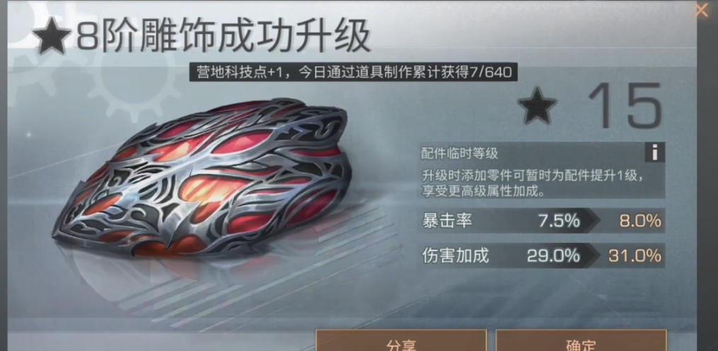 明日之后机械材料怎么用 明日之后机械材料怎么用