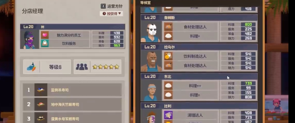 潜水员戴夫哪些员工比较好
