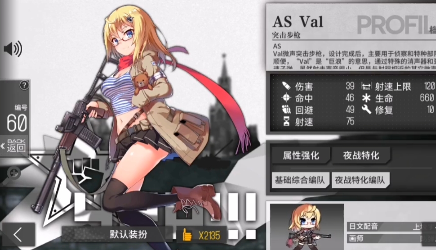 少女前线苏联枪有哪些