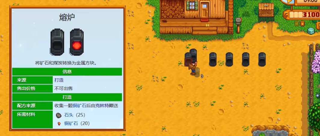 星露谷钢锭怎么获得