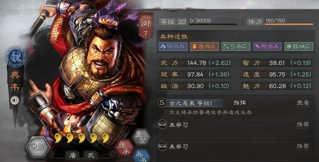 三国志战略版的典韦如何克制