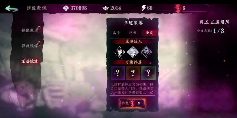 影之刃3龙装怎么获取