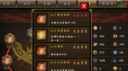 攻城掠地固若金汤怎么获得