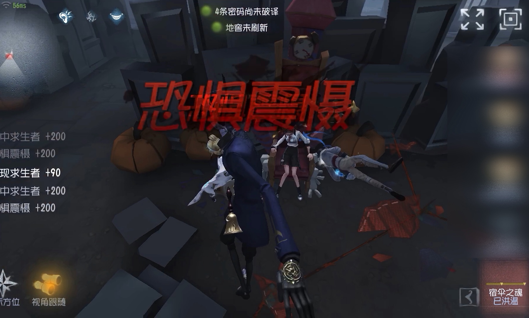 第五人格恐惧震慑怎么用