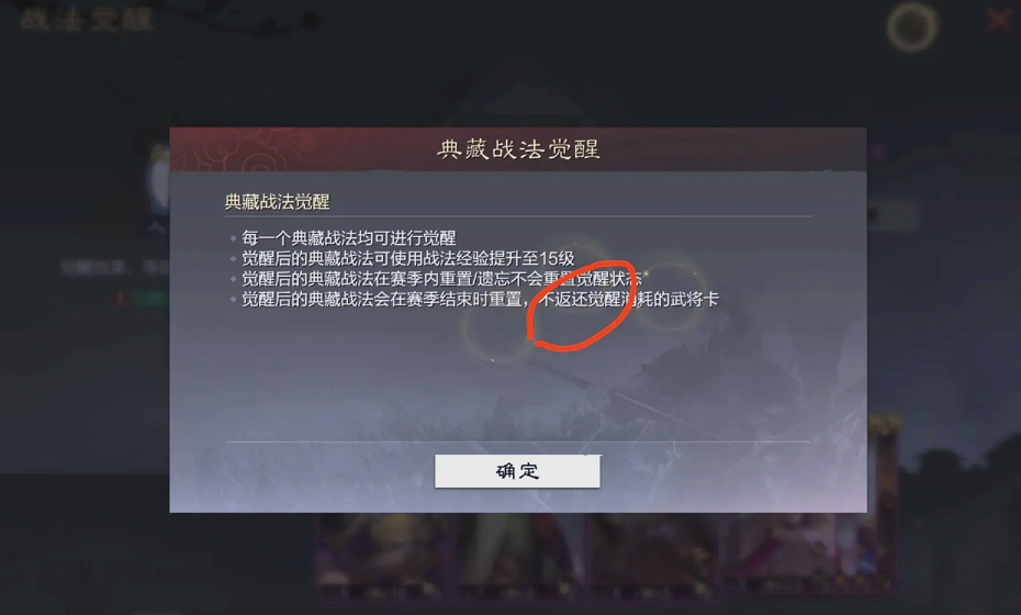 率土之滨战法怎么转换 率土之滨战法怎么转换