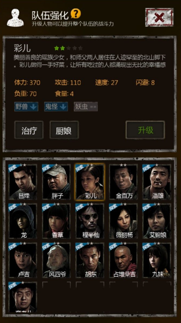长生劫干粮怎么做划算 长生劫干粮怎么做划算