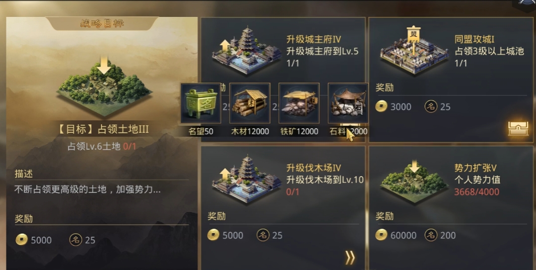 率土之滨怎么送石料 率土之滨怎么送石料