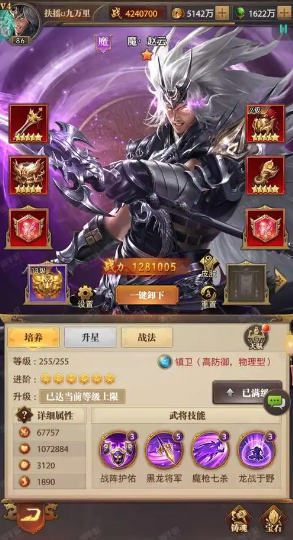 铁杆三国哪些武将可以升到13星
