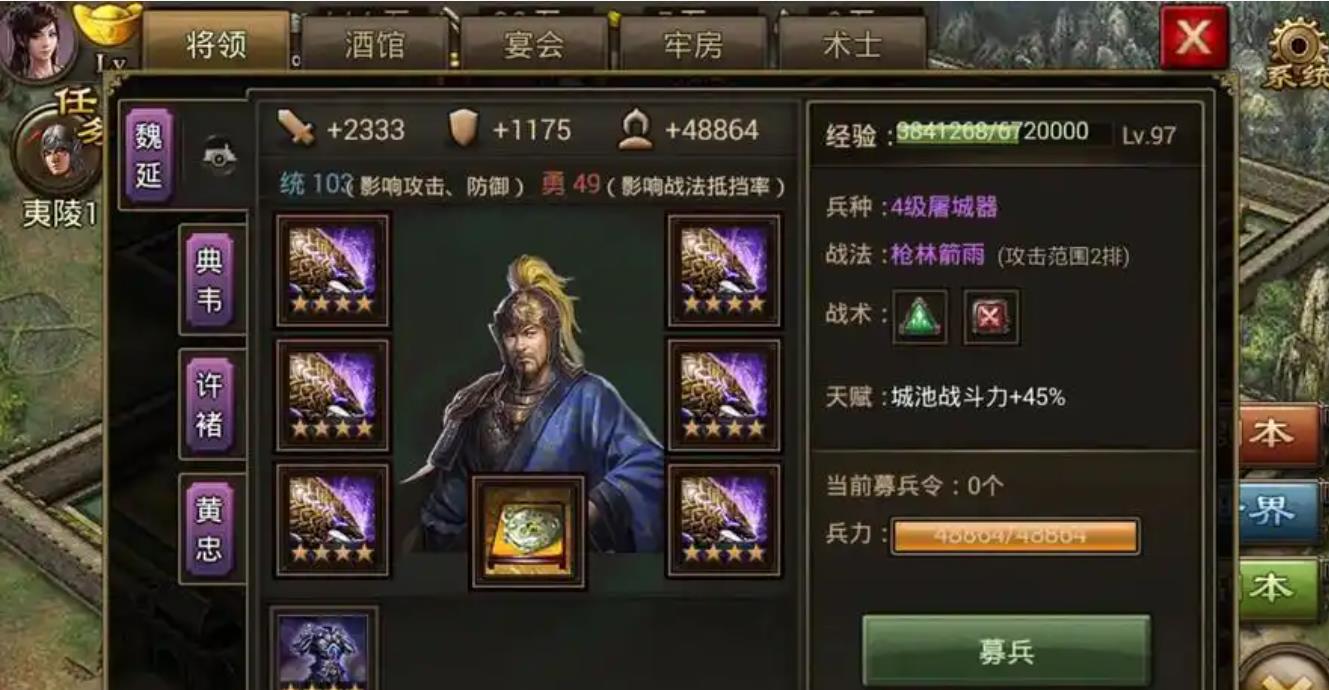 攻城掠地刘三御宝该怎么洗 攻城掠地刘三御宝该怎么洗