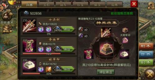 攻城掠地刘三御宝该怎么洗 攻城掠地刘三御宝该怎么洗