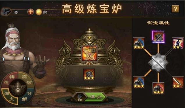 攻城掠地刘三御宝该怎么洗 攻城掠地刘三御宝该怎么洗