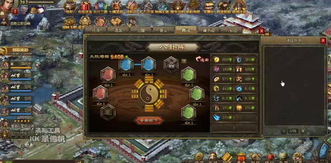 攻城掠地4000米项羽怎么过