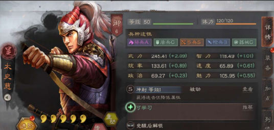三国志战略版吴象怎么搭配