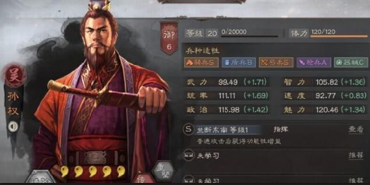 三国志战略版吴象怎么搭配