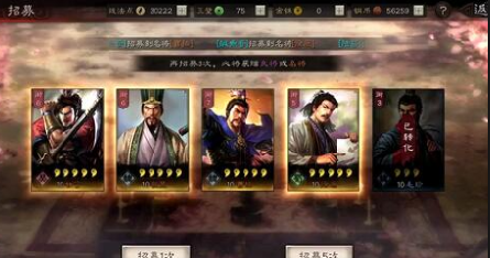 三国志战略版五星武将怎么获取培养