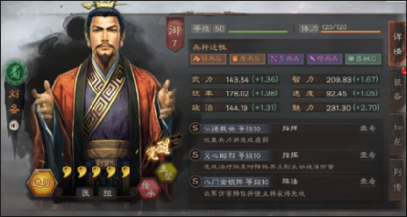 三国志战略版五星武将怎么获取培养
