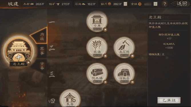 三国志战略版怎么可以提升石料 三国志战略版怎么可以提升石料