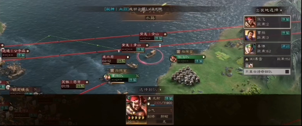 三国志战略版赤壁水战怎么赢