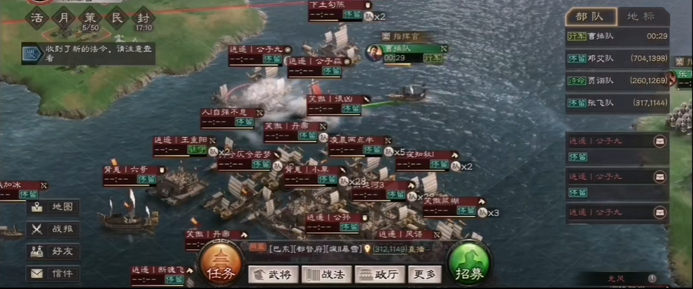 三国志战略版赤壁水战怎么赢