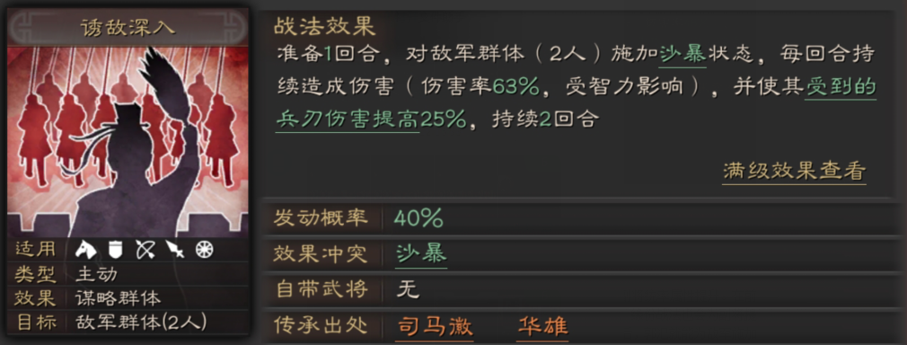 三国志战略版诸葛亮后期如何