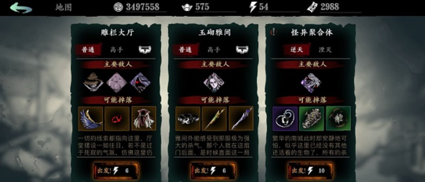 影之刃3玉砌雅间逆天怎么开