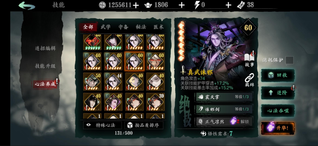 影之刃3虚无的怪怎么打