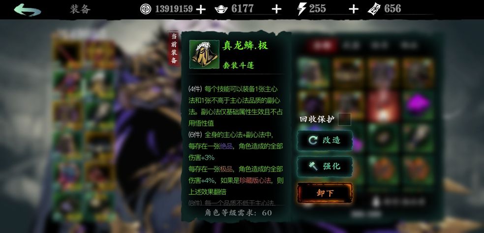 影之刃3龙装怎么获取
