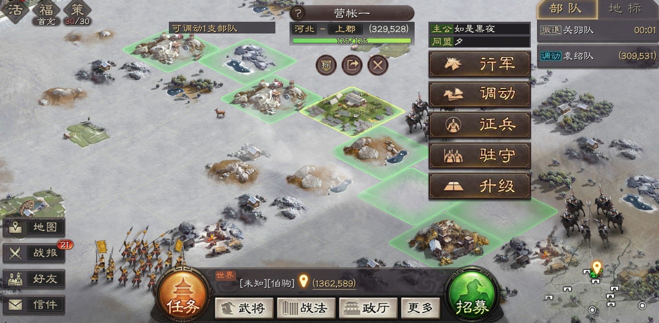 三国志战略版策书如何用价值高