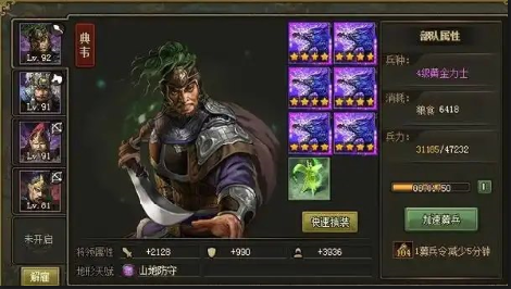 攻城掠地带兵数量怎么刷 攻城掠地带兵数量怎么刷