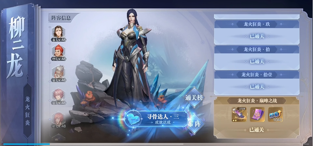 斗罗大陆魂师对决柳二龙怎么过 斗罗大陆魂师对决柳二龙怎么过