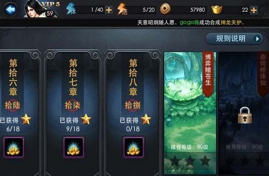 乱斗西游中博弈堵苍生如何过 乱斗西游中博弈堵苍生如何过