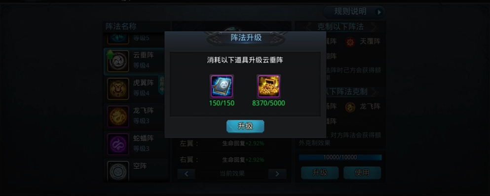 乱斗西游2阵法要如何玩