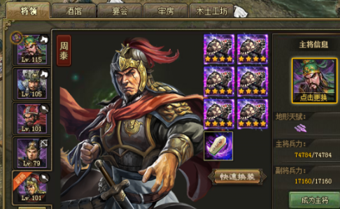 攻城掠地费曜副本怎么打