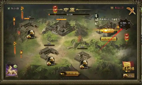 攻城掠地名驹怎么获得