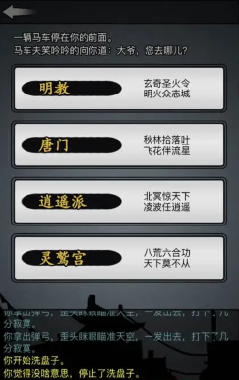 放置江湖门派明教怎么样