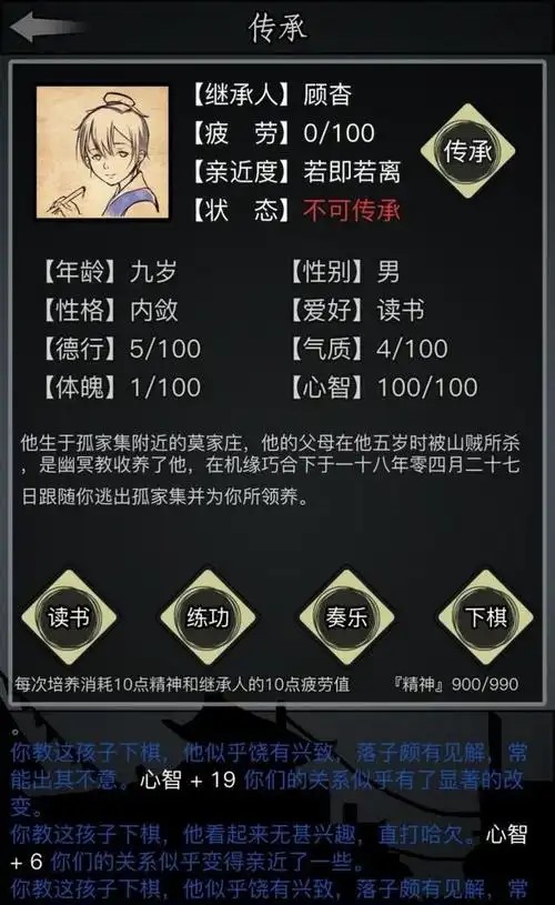 放置江湖传承会怎么样 放置江湖传承会怎么样