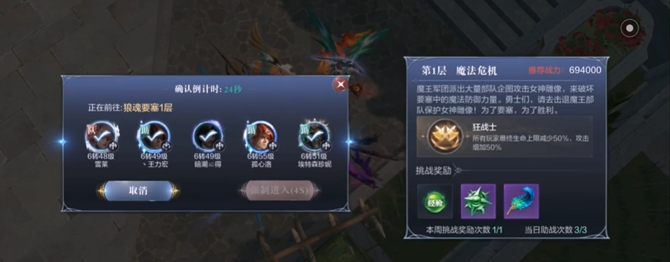 全民奇迹2狼魂要塞怎么进