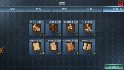 二战风云宝物怎么用 二战风云宝物怎么用