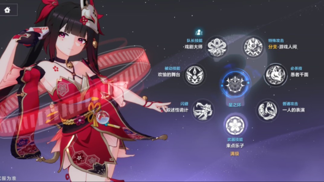 崩坏3技能等级怎么提升 崩坏3技能等级怎么提升