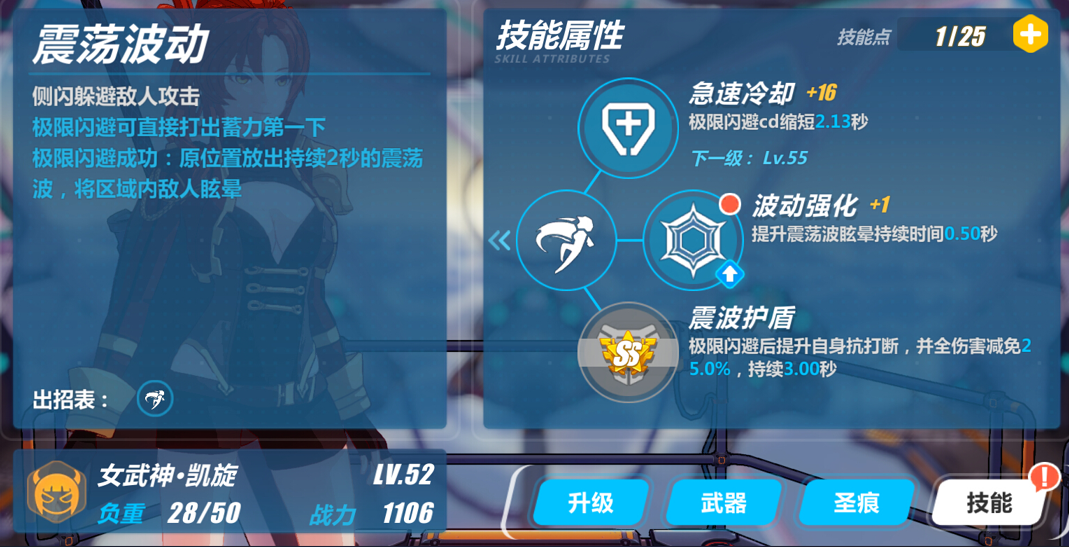 崩坏3技能等级怎么提升 崩坏3技能等级怎么提升
