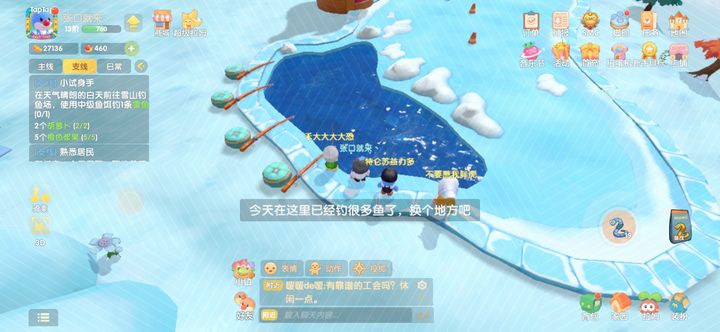 摩尔庄园警察怎么站岗
