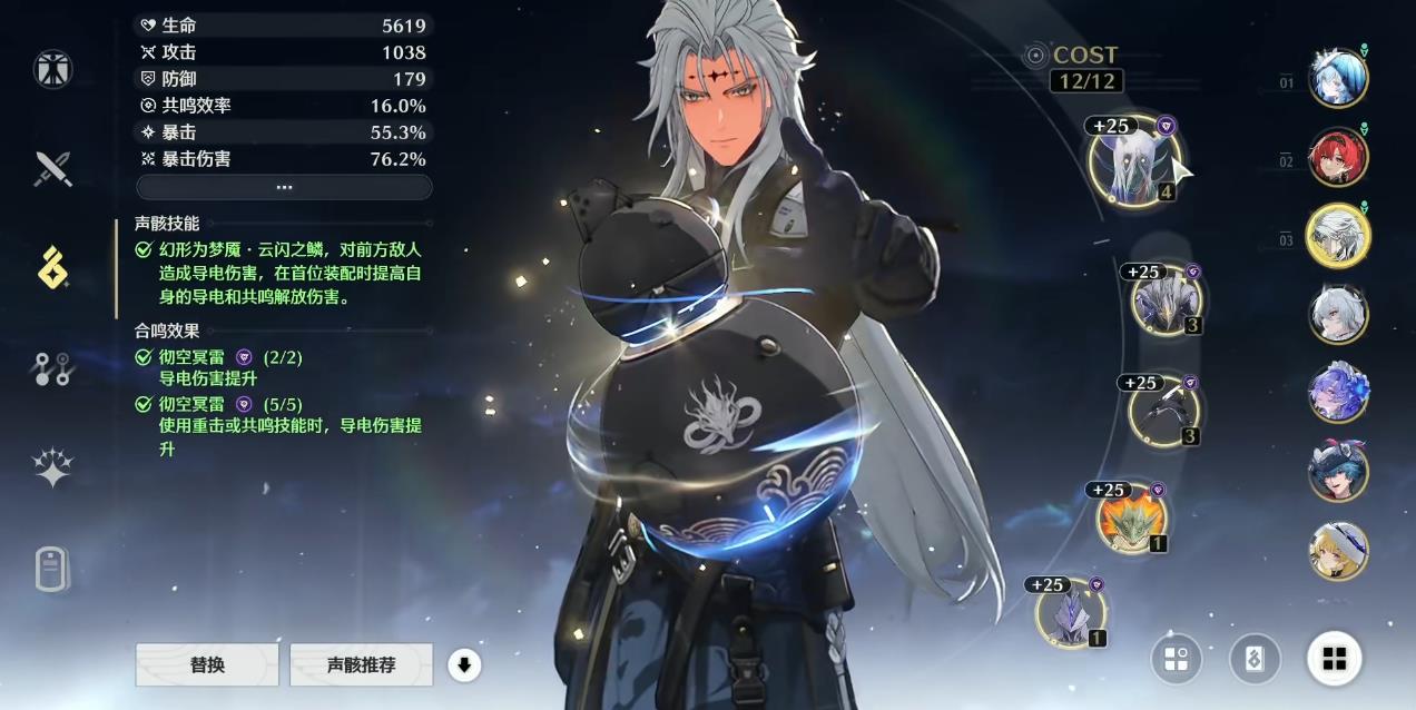 鸣潮呼啸浪潮在哪里