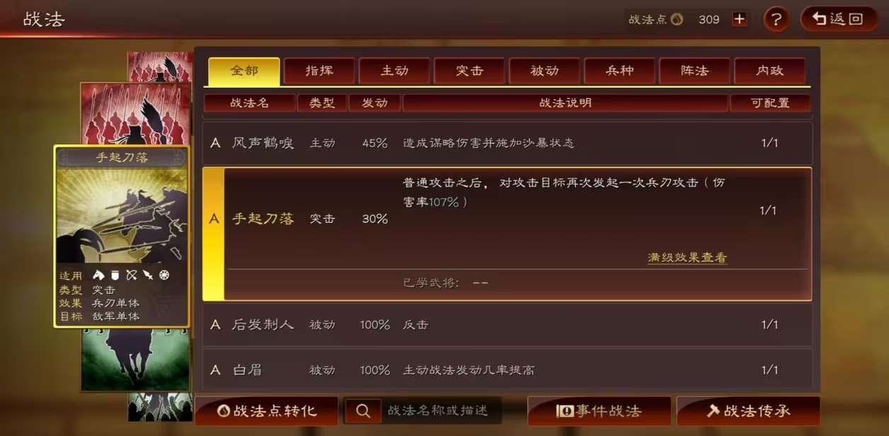 三国志战略版颜良如何开荒