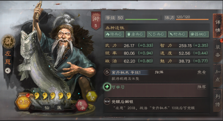 三国志战略版草船借箭如何替代