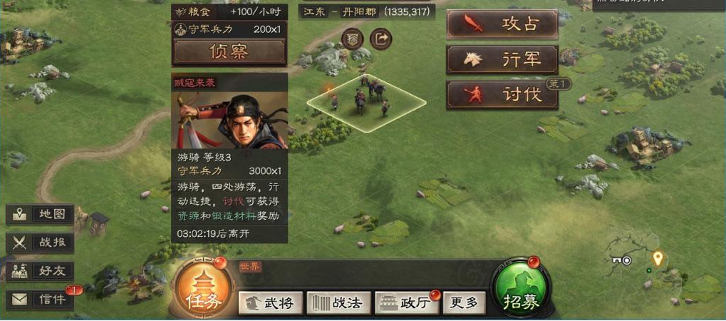 三国志战略版陨铁如何获取 三国志战略版陨铁如何获取