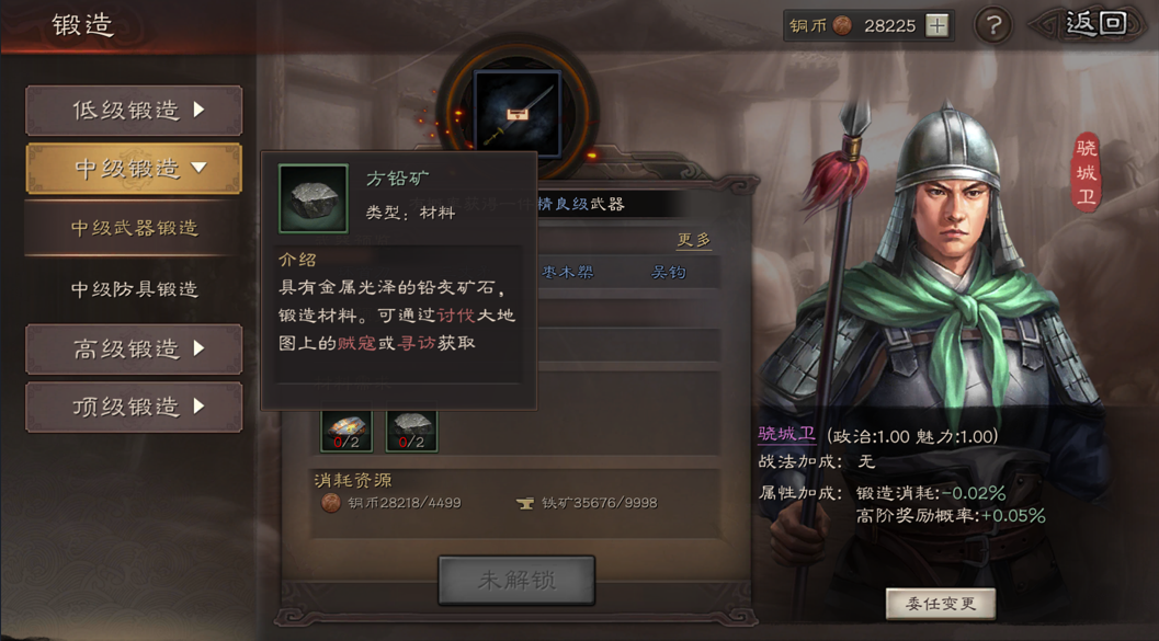 三国志战略版防具如何获得 三国志战略版防具如何获得